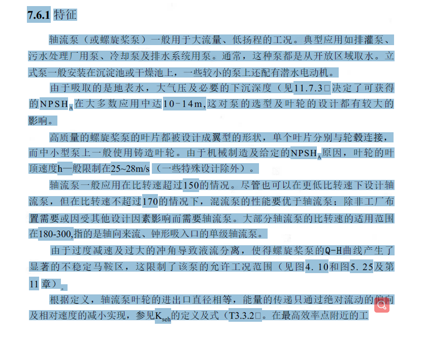 建立快捷搜索的PDF阅读体验